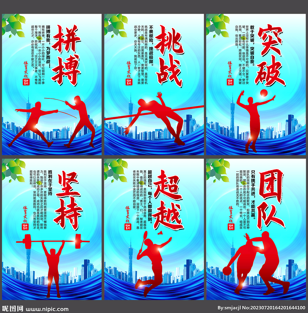 建中的队伍